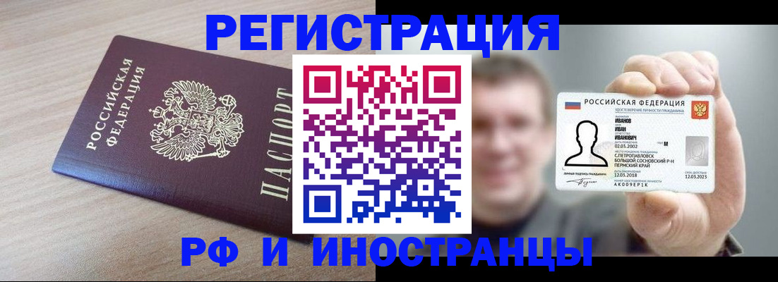 временная регистрация поиск в Абакане