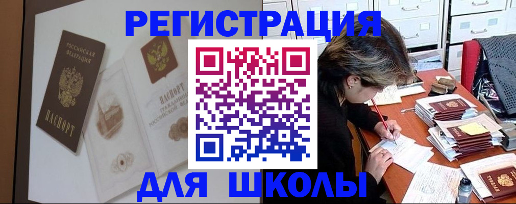 временная регистрация поиск в Абакане